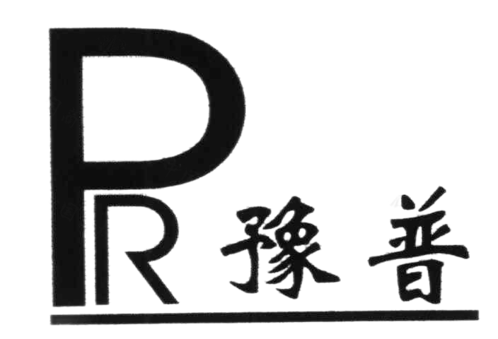 河南普瑞制药有限公司