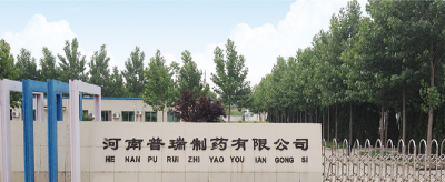 Henan Purui Pharmaceutical Co., Ltd.